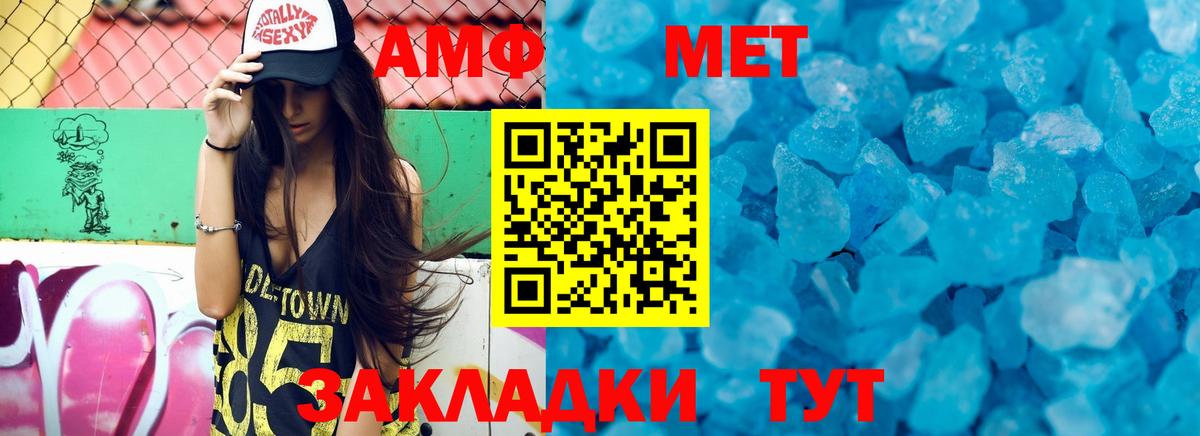 АМФ Premium  АМФЕТАМИН  Амфетамин  Амурск  Вход с VPN 