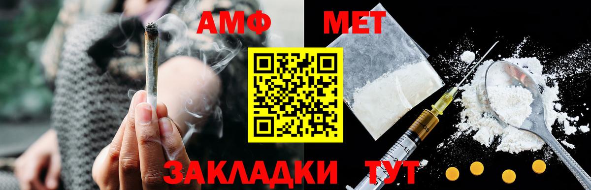 АМФ Розовый Амурск