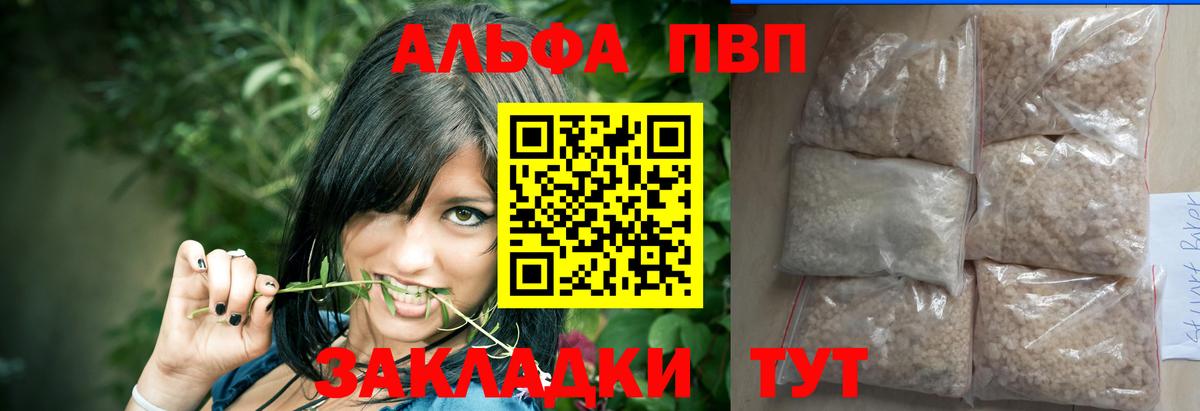 Амурск  А ПВП крисы CK  Вход с VPN  Alpha PVP  APVP мука 