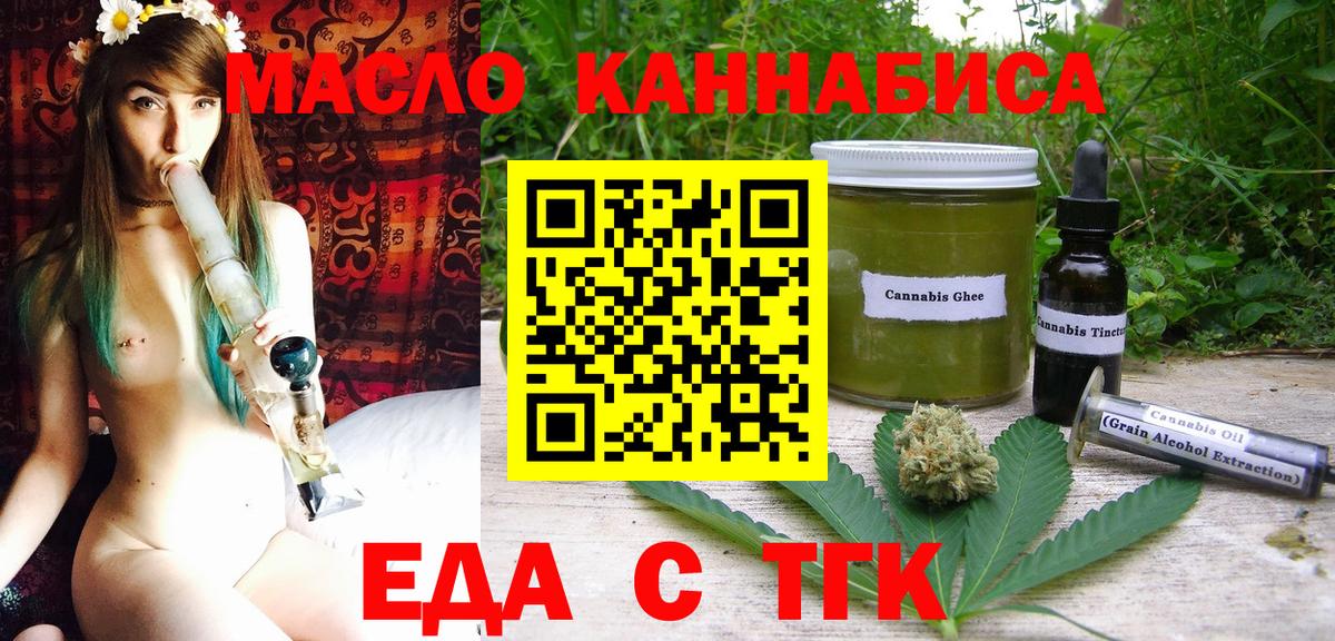 Амурск  Печенье с ТГК конопля  Вход с VPN 