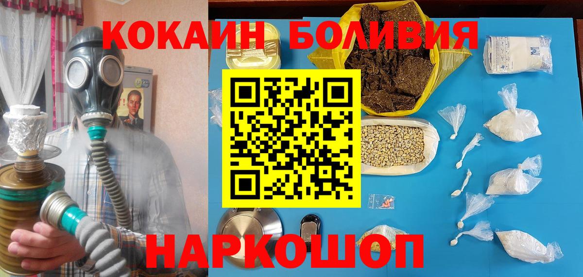 Cocaine Колумбийский  КОКАИН  Кокаин Перу  Амурск  Вход с VPN 