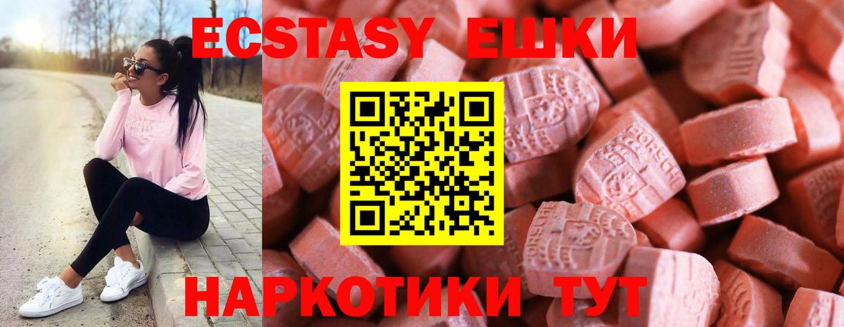 ЭКСТАЗИ таблы Амурск