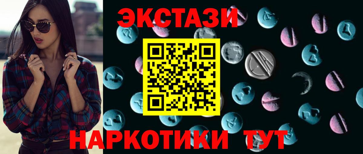 shop какой сайт  Экстази 250 мг  Амурск  Вход с VPN  Экстази таблы 