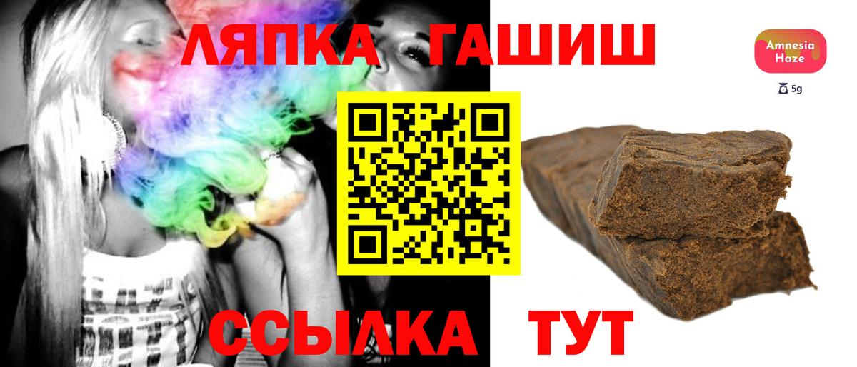 Гашиш Ice-O-Lator  ГАШИШ хэш  Вход с VPN  Амурск 