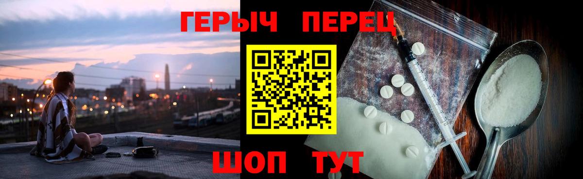 Амурск  ГЕРОИН VHQ  Вход с VPN 