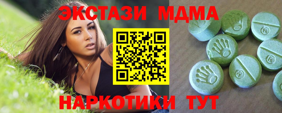 MDMA молли  МДМА  Амурск  MDMA VHQ  Вход с VPN 