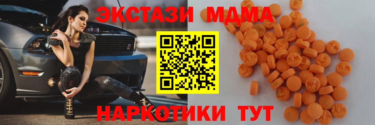 МДМА VHQ Амурск