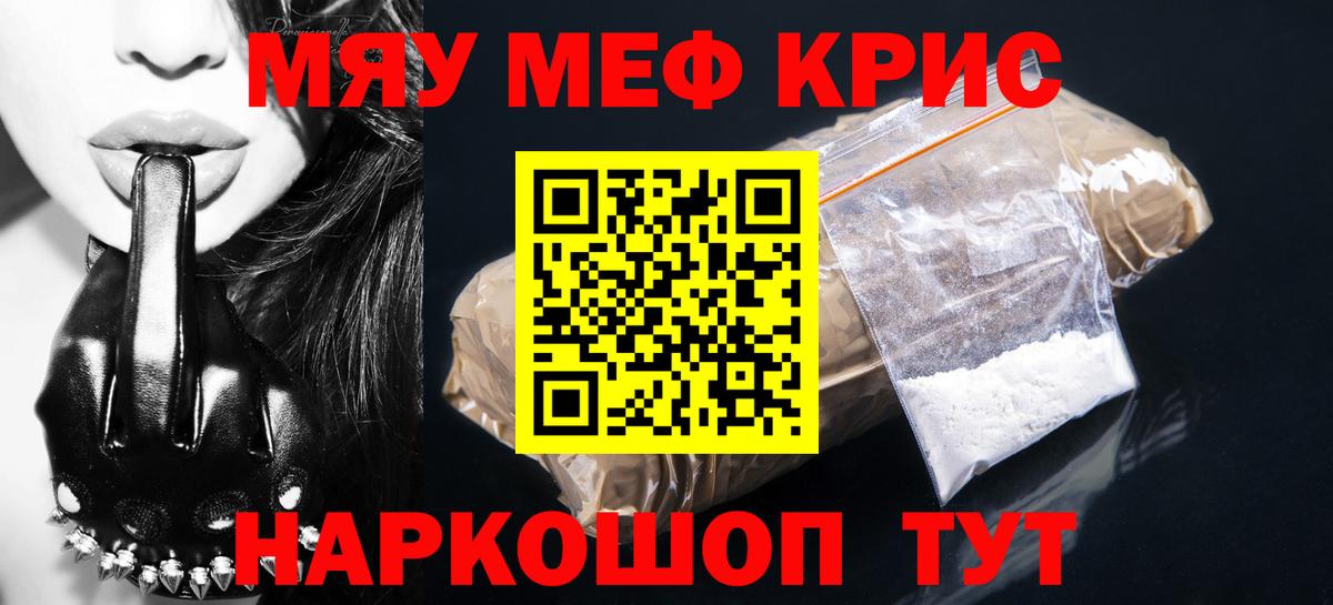 Мефедрон мука  Вход с VPN  Меф мука  Мефедрон  Амурск 