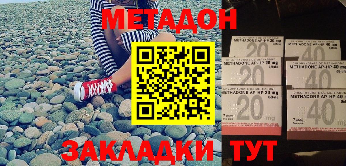 МЕТАДОН кристалл  Метадон мёд  Амурск  OMG как зайти  Вход с VPN 