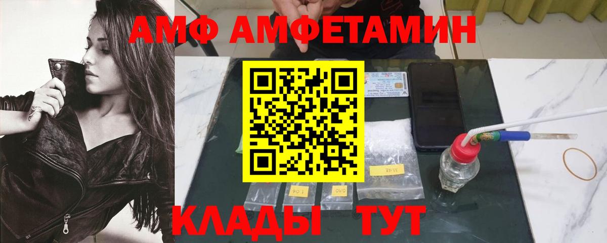 МЕТАМФЕТАМИН кристалл  Вход с VPN  Амурск 