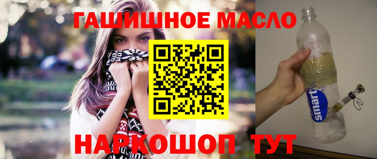 Амурск  ТГК вейп  Вход с VPN  магазин продажи наркотиков  ТГК гашишное масло 
